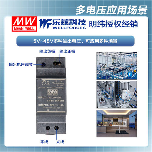 明纬24V电源30W HDR-30-24 导轨式 220V转24V直流稳压 台湾品牌 - 图0