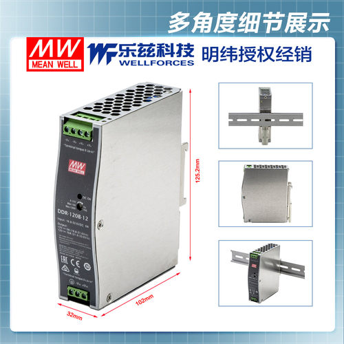 明纬12V变12V导轨电源120W DDR-120A-12 2:1宽输入铁路ITE安规 - 图1