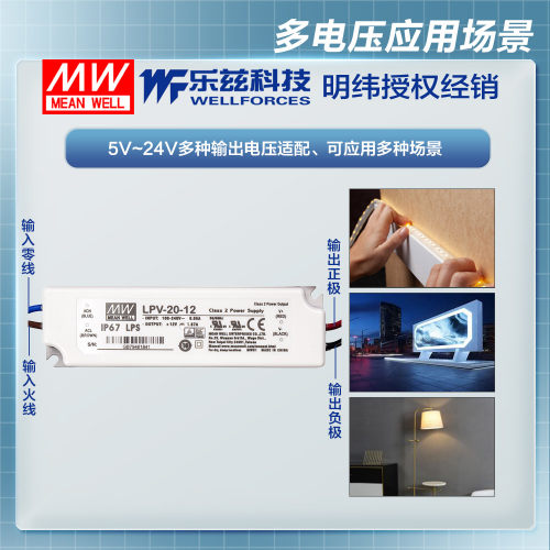 明纬12V电源20W LPV-20-12塑壳IP67防水LED照明1.67A灯带灯箱灯饰 - 图0