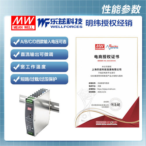 明纬12V变12V导轨电源120W DDR-120A-12 2:1宽输入铁路ITE安规 - 图2