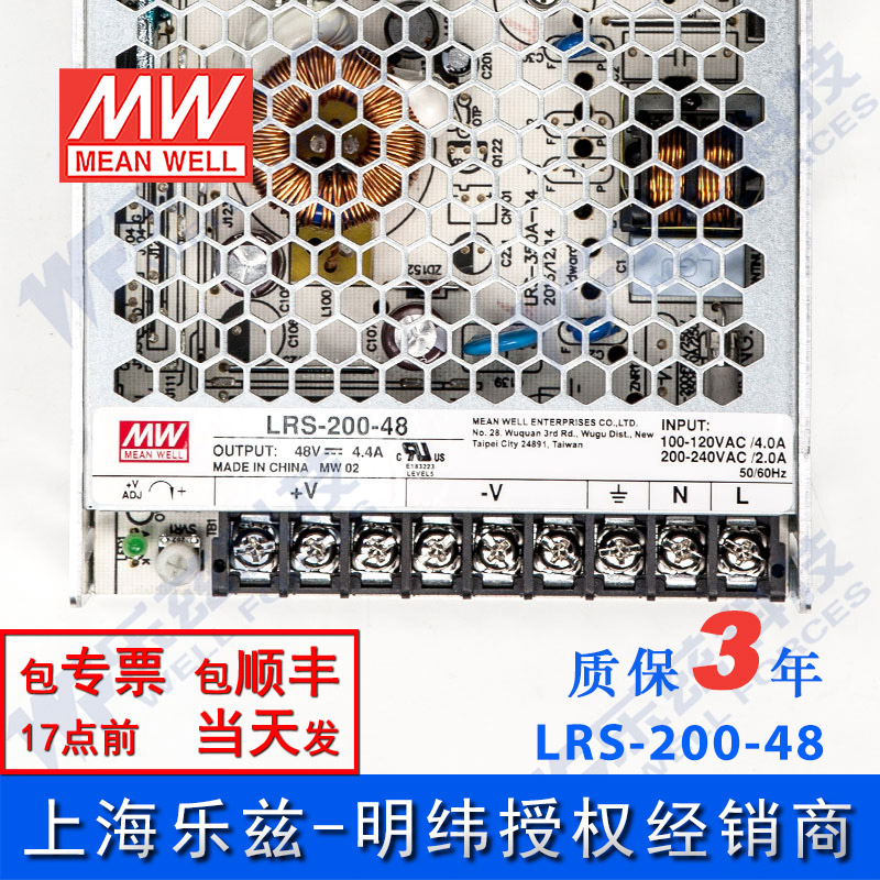 LRS-200-48台湾明纬210W48V开关电源4.4A直流DC变压器 - 图0