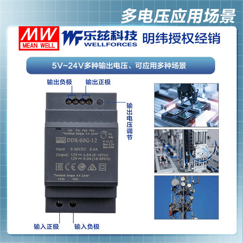 明纬12/24V变12V导轨电源60W DDR-60G-12 4:1宽输入铁路ITE安规 - 图0