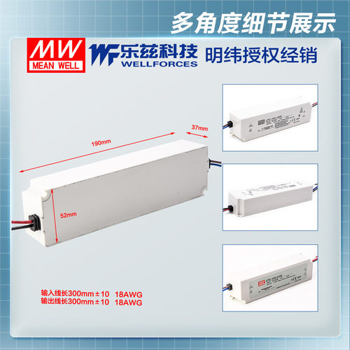 明纬2100mA LED电源100W LPC-100-2100恒流塑壳IP67防水24~48V - 图1