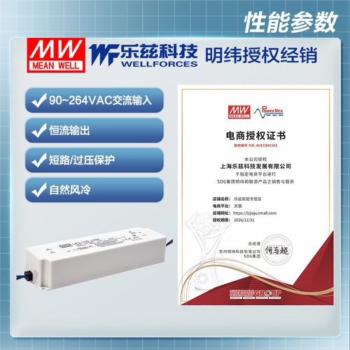 明纬2100mA LED电源100W LPC-100-2100恒流塑壳IP67防水24~48V - 图2