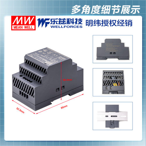 明纬5V电源32W HDR-60-5 导轨式 220V转5V直流稳压 台湾品牌 - 图1