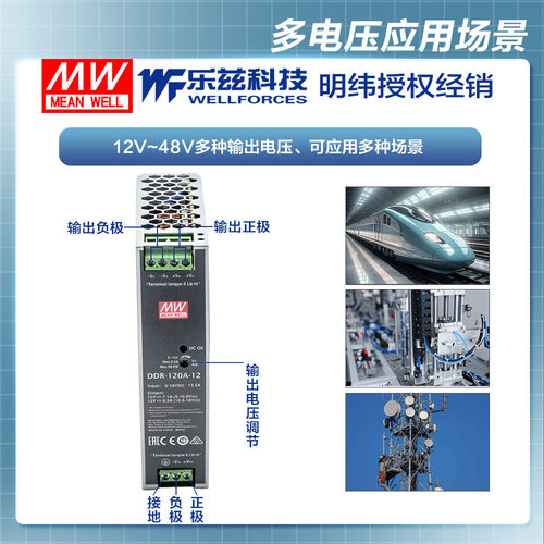 明纬12V变12V导轨电源120W DDR-120A-12 2:1宽输入铁路ITE安规 - 图0