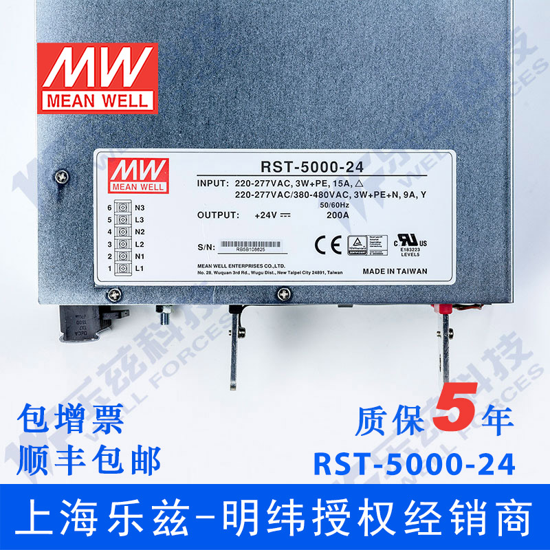 RST-5000-24台湾明纬4800W三相输入可调24V大功率电源200A可并联 - 图0