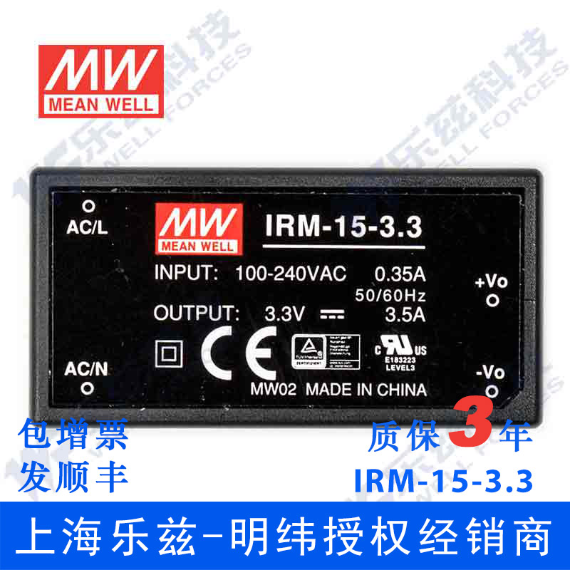 IRM-15-3.3台湾明纬12W 3.3V超小型AC-DC模块电源直流 3.5A插脚型 - 图0