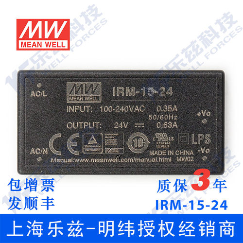 明纬24V电源15W IRM-15-24 0.63A AC-DC模块直流稳压插脚型台湾 - 图0