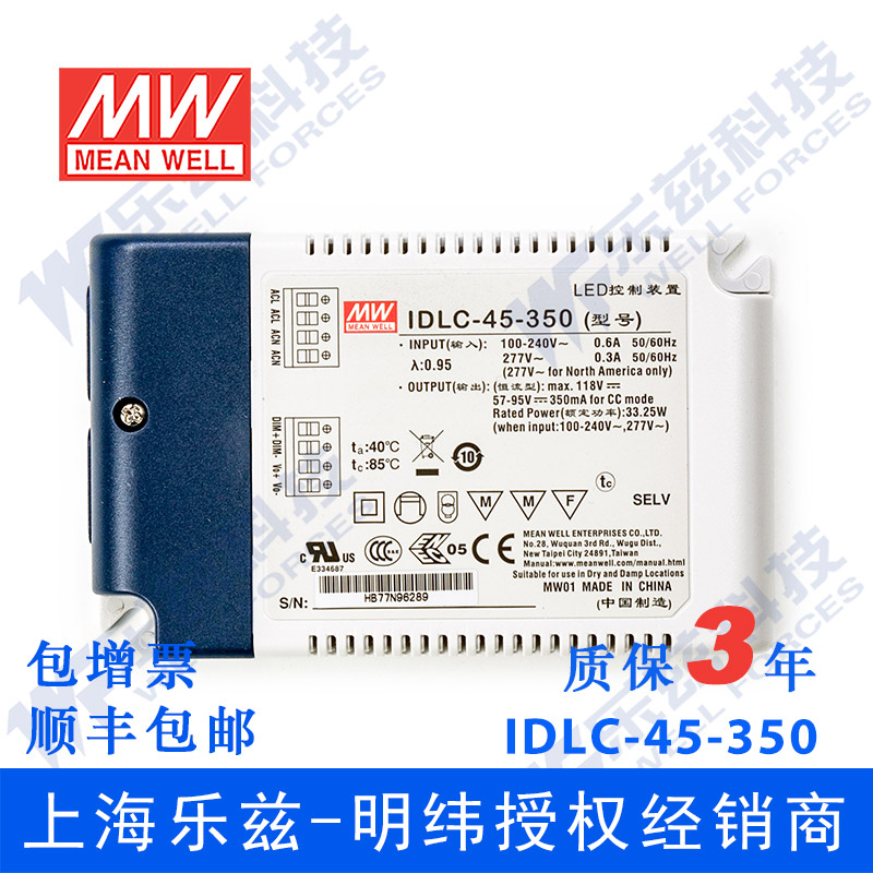 IDLC-45-350 45W 57~95V 350mA无频闪二合一调光明纬LED开关电源-图0