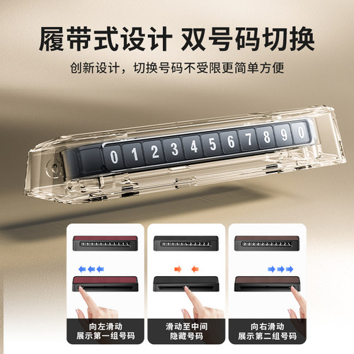 保时捷卡宴Macan718Taycan帕拉梅拉临时停车双号码牌挪车电话牌 - 图3