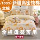 恒源祥100%纯棉被套单件150x200x230双人全棉被罩单人1.5m1.8米床