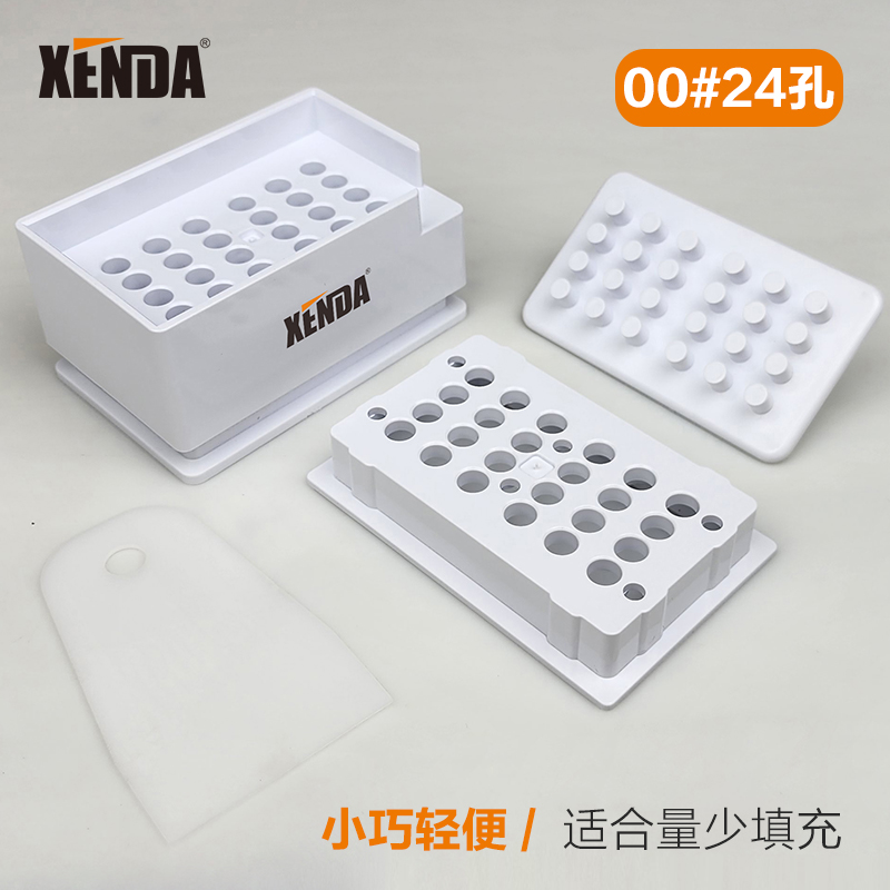 XENDA新导0#00#1#24孔药粉胶囊灌装器胶囊壳填充板装药小量套合板 - 图2