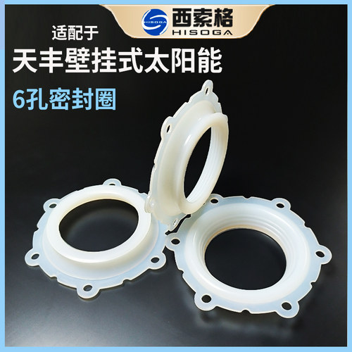 适配海尔统帅电热水器密封圈加热管发热棒防水硅胶圈胶垫通用配件 - 图1