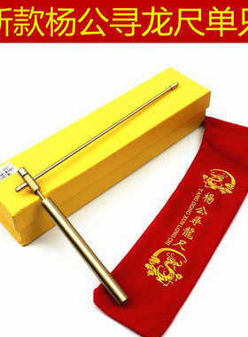 专业探测棒桌面摆件杨公寻龙尺