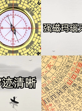 九寸强磁天池万福堂红木高精准