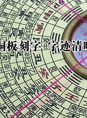 3寸5寸纯铜罗盘老字号专业指南针