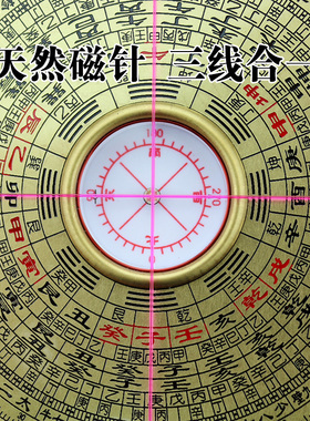 纯铜高精度罗盘书房办公客厅摆件