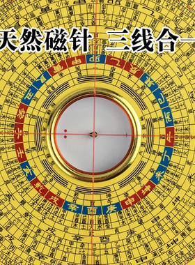 正品黄铜板台湾翰辉综合9寸罗盘黄铜罗经专业指南针高精敏度