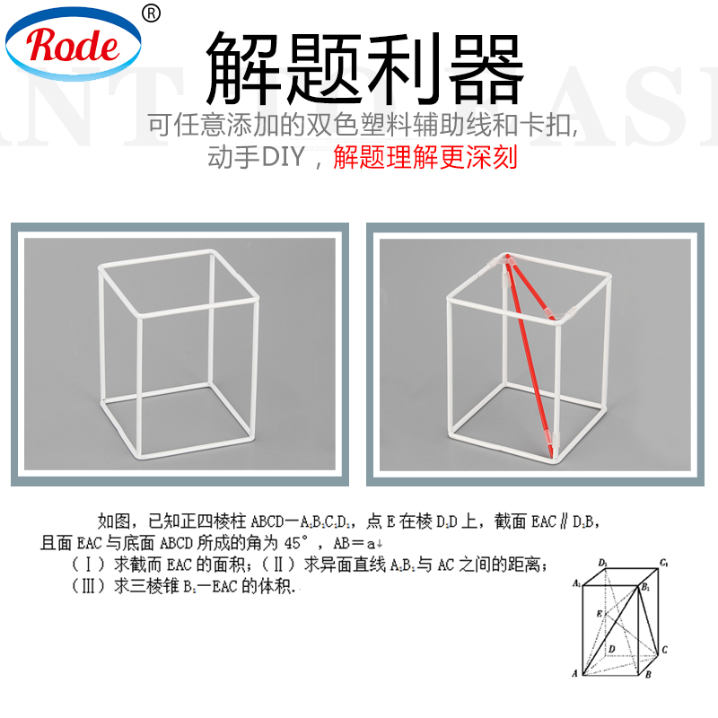 立体几何模型18件套框架小号版 初中高中数学教具 上课解题两用 - 图2