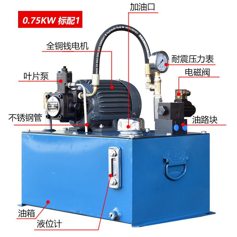 液压站液压系统油泵油缸0.75KW 1.5KW 2.2KW 3.75KW 油压站小型