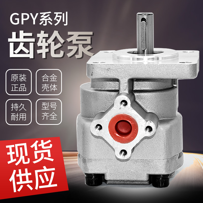 液压齿轮泵GPY-F3R 4R 5.8R 8R 9R 10R 11.5R低噪音定量高压油泵 - 图0