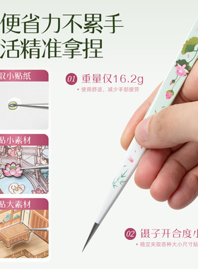 新款高精密手账造景贴纸镊子直嘴夹睫毛嫁接夹金羽海豚拼豆镊子