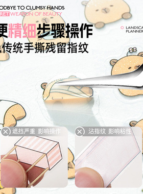 妮兰斯高精密造景贴纸镊子加长夹头金羽夹新手文创工具假睫毛镊子
