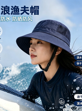 自由潜水防晒帽冲浪深浮潜遮阳帽子渔夫帽男女速干防水夏季便携