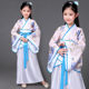 Children and students Hanfu classical performance costumes