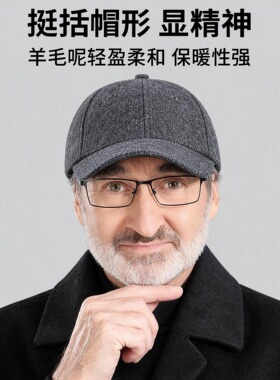 中老年冬季加绒羊毛呢棒球帽