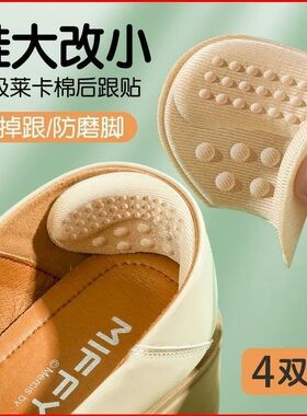 后跟贴防掉跟填充防磨脚半码