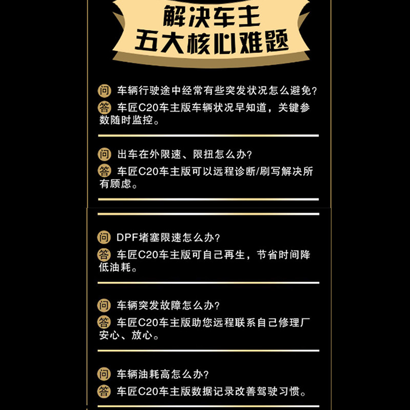 车匠C20柴油车解码器车主版商用车故障诊断仪车检年审综合诊断仪