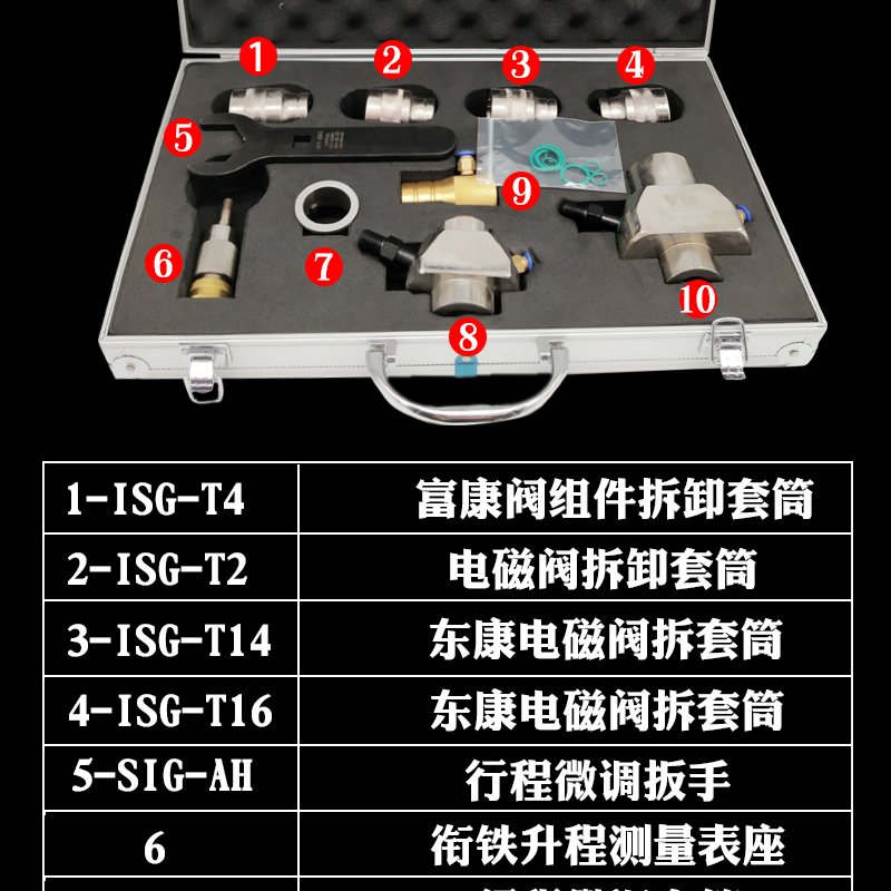 康明斯ISG喷油器维修工具套装富福康东康拆装衔铁生成测量夹持器-图2