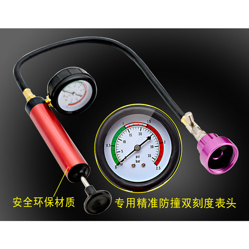 汽车水箱打压测漏仪测试仪换防冻液加注真空压力表打气表检测工具 - 图0