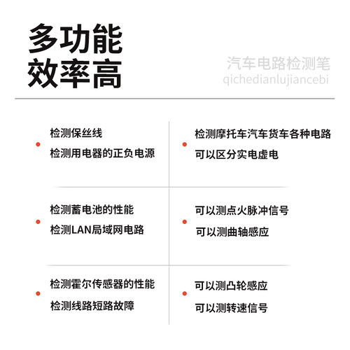 汽车电笔维修检测电笔12v24电线信号试灯多功能车用汽修电路工具 - 图3