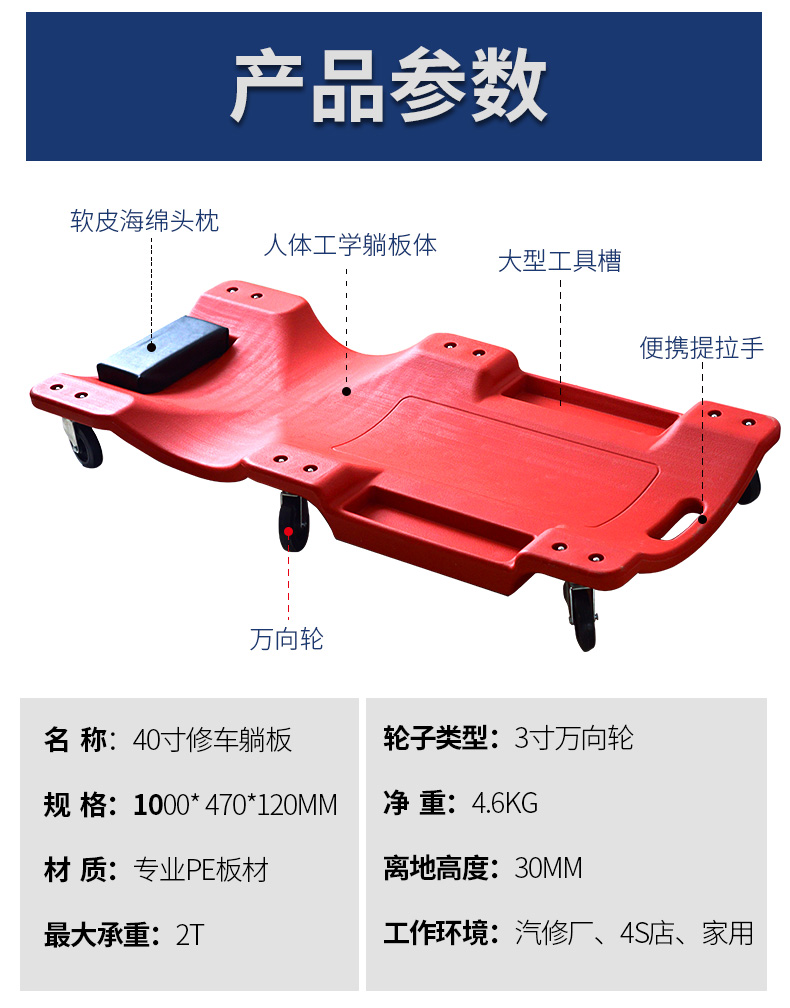 汽修躺板车修车躺板滑轮加厚修理工滑板睡板汽保汽车底盘修理工具-图2