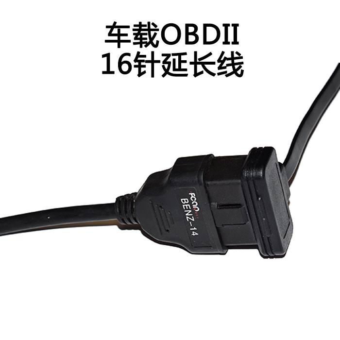 汽车obd行车电脑延长线obd检测仪扩展线16针芯obd2延长线一拖二线 - 图0