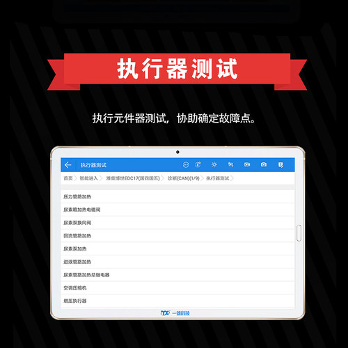 车匠c60柴油诊断仪柴油电喷共轨车全车系故障解码器诊断刷写标定 - 图3