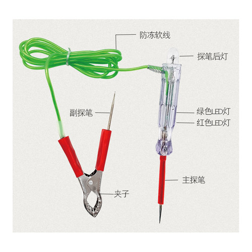 汽车电笔维修检测电笔12v24电线信号试灯多功能车用汽修电路工具 - 图0