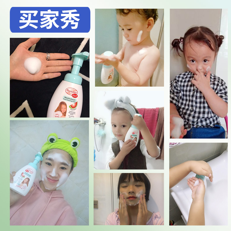 达罗咪儿童泡沫洗面奶女3-9-12岁女童12岁以上女孩洗面乳去黑头棒
