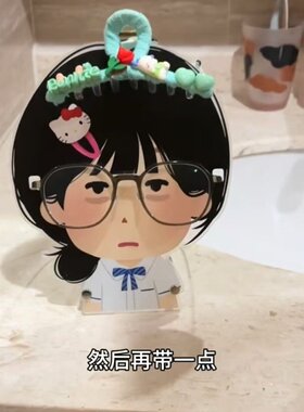 命苦日本小人眼镜收纳层