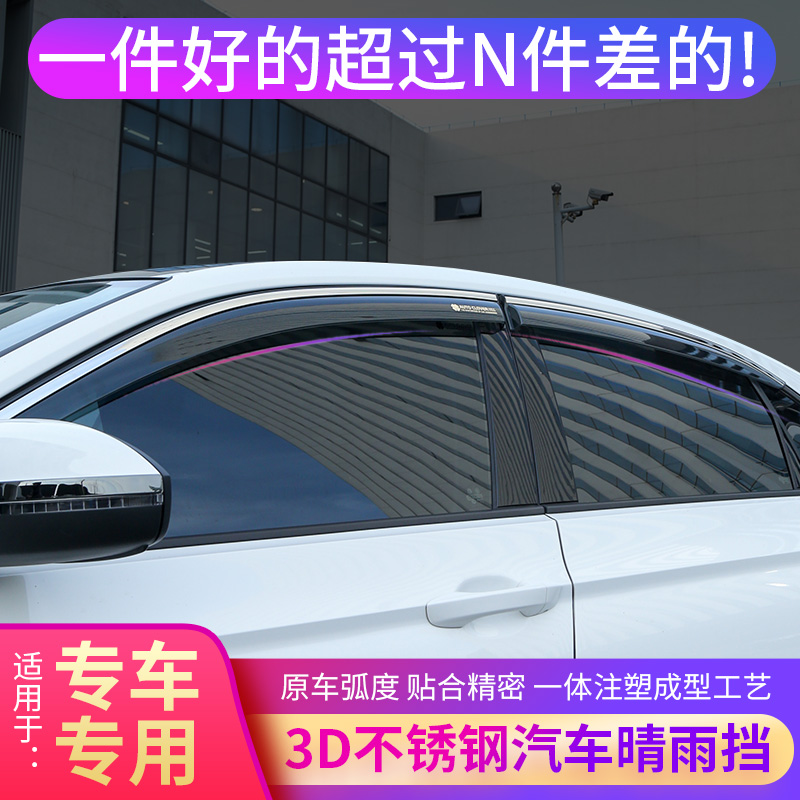 广汽传祺gs4汽车用品GS8改装GM6专用GM8装饰件M8晴雨挡车窗雨眉M6 - 图0