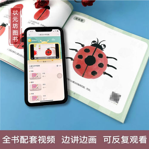 儿童五步学国画 栀白国画著 幼儿水墨画启蒙入门自学简单中国画教程植物动物花卉国画技法简单易懂国画书籍湖北美术出版社 - 图2