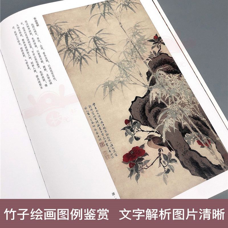 中国历代绘画百图 竹子 苏百钧主编古代名画鉴赏宋元明清代水墨国画工笔临摹吴镇倪瓒郑板桥等绘画作品竹谱欣赏画册河南美术 - 图1