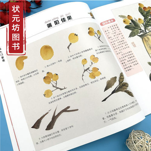 全3本青藤国画入门教程鱼虾虫碟+花鸟折枝+蔬菜瓜果少儿新水墨画入门儿童零基础学国画培训机构美术教材中小学生国画入门起步书 - 图2