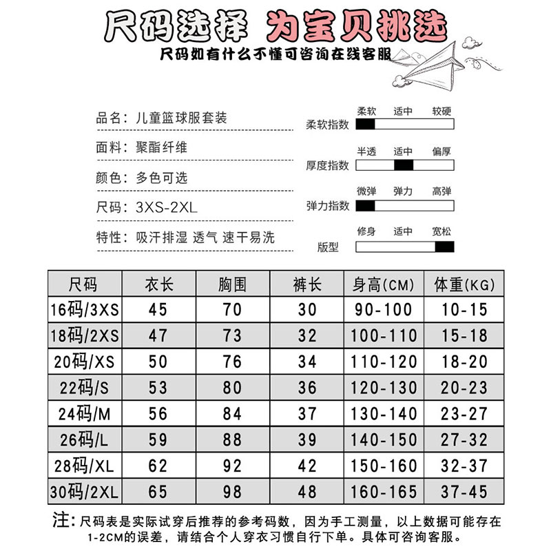 儿童篮球服套装男童夏季新款中大童运动背心男孩女孩速干训练服装