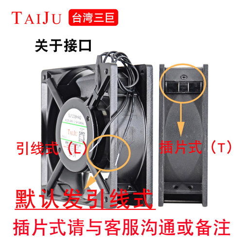 TAIJU台湾三巨  220V散热风扇 机柜 电柜 配电箱 轴流风机 - 图2