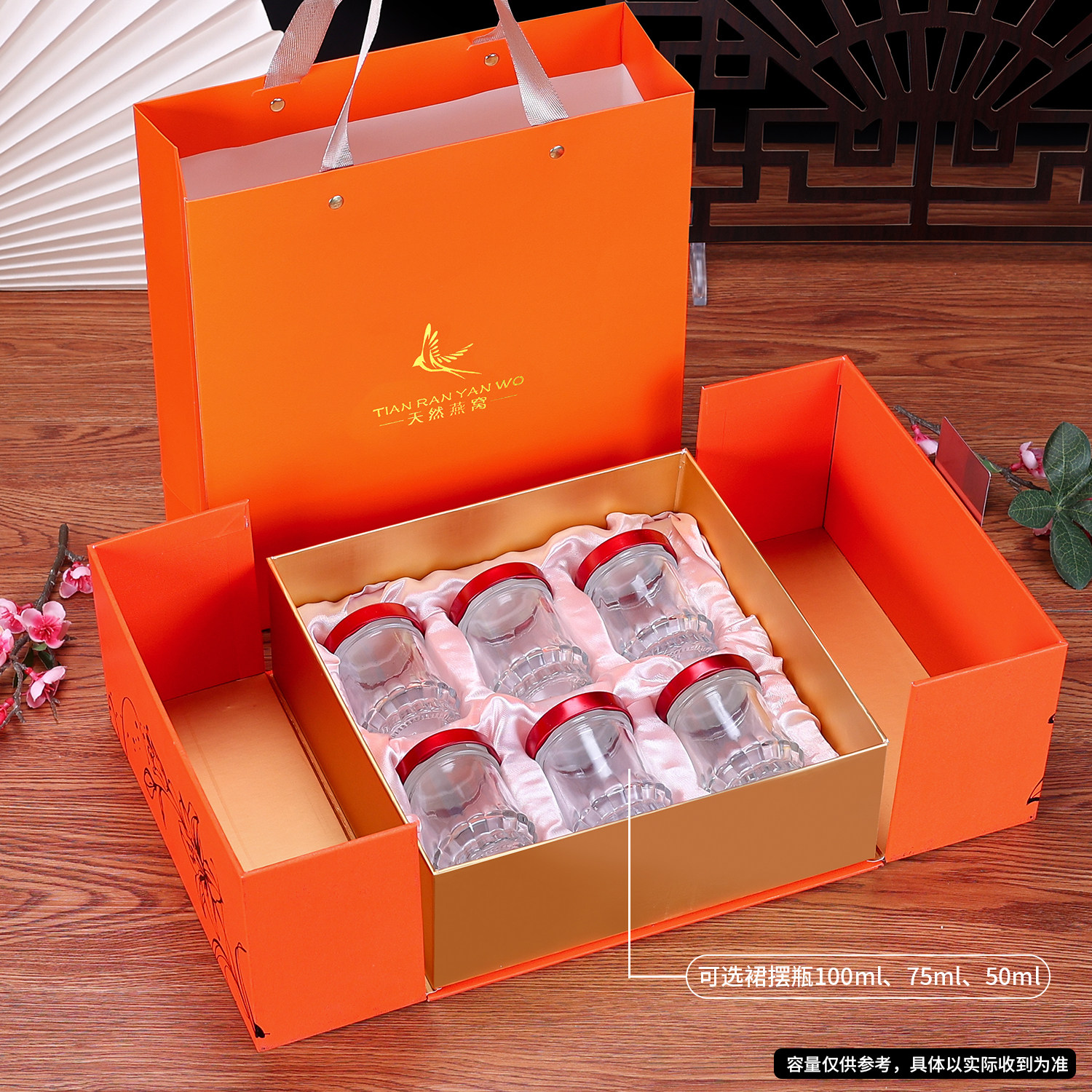 橙色双开鲜炖即食燕窝裙摆莲花瓶包装盒空礼盒高档6瓶装可定制,淘宝优惠券,粉丝福利购,淘宝优惠卷