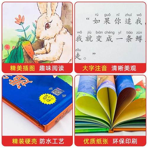 逃家小兔绘本正版一二年级小学生幼儿园图书课外阅读书籍精装明天儿童读物注3-4-5-6-7-8-10岁故事书带拼音上团结出版社 - 图1